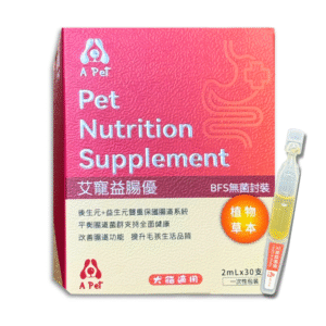 艾寵益腸優