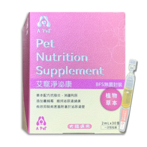 艾寵淨泌康