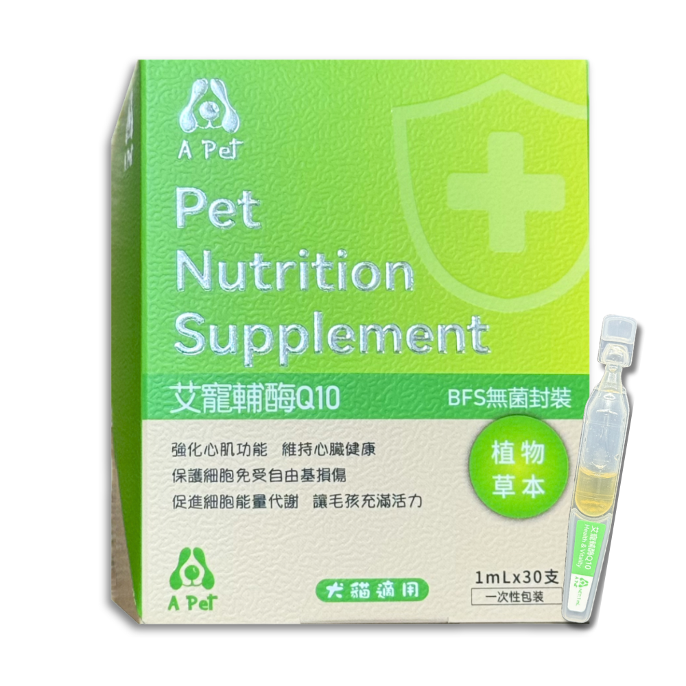 艾寵輔酶Q10