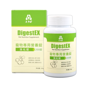 消化錠 DigestEX